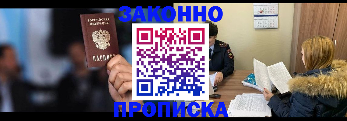 временная регистрация надежно в Новоуральске